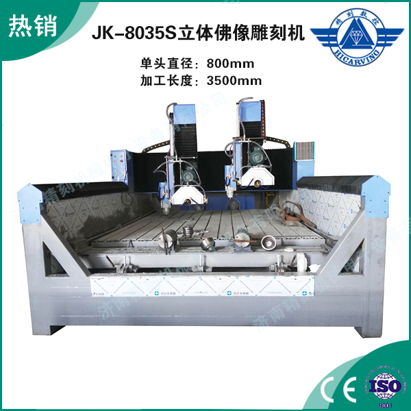 JK-8035S立（lì）體佛（fó）像雕（diāo）刻機.jpg