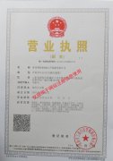 91看片數（shù）控營業執照
